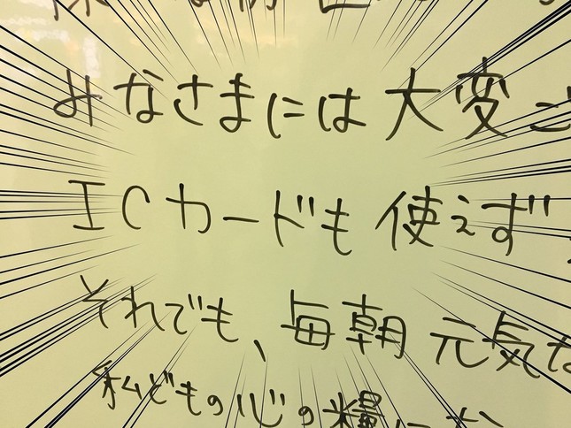 「ICカードも使えず」（写真提供：iMSさん（鳥取）さん）