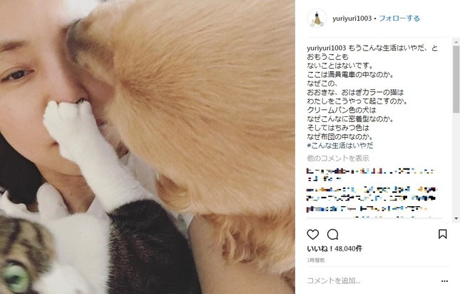 「こんな生活はいやだ」（画像は石田さんインスタグラムより）