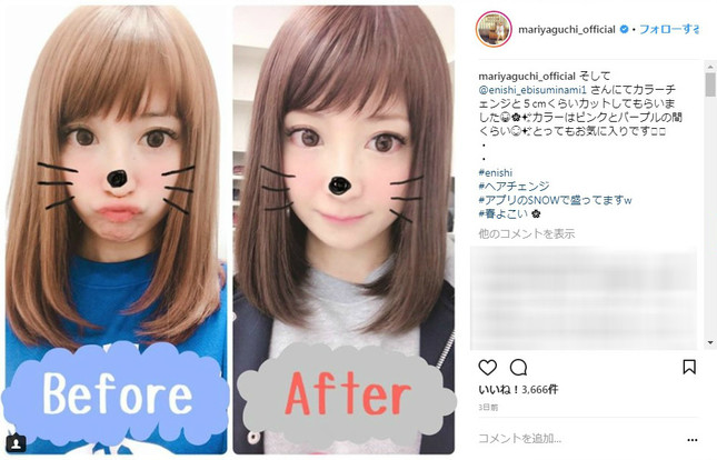 矢口さんの「ビフォーアフター」写真（矢口さんのインスタグラムから）