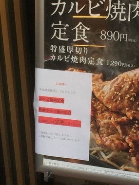 限定メニューは14時までに400食が完売（提供写真）