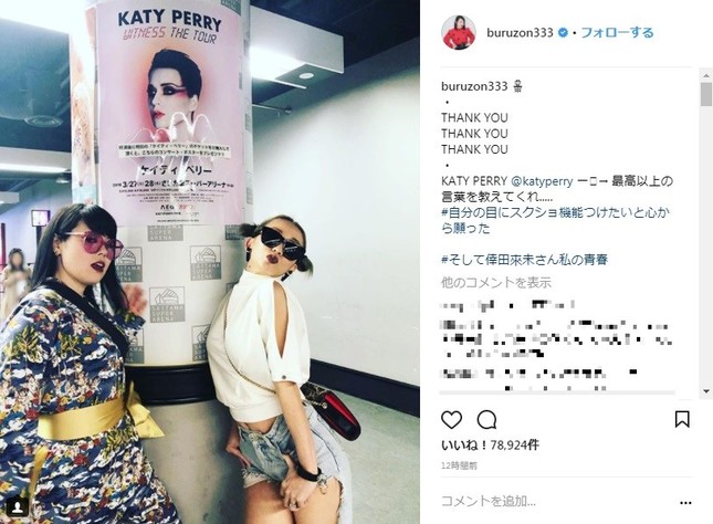 ブルゾンちえみさん（左）と倖田來未さん（右）（画像はブルゾンさんインスタグラムより）