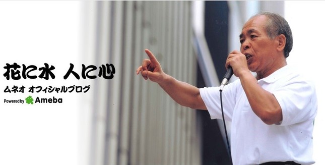 鈴木宗男氏のブログから