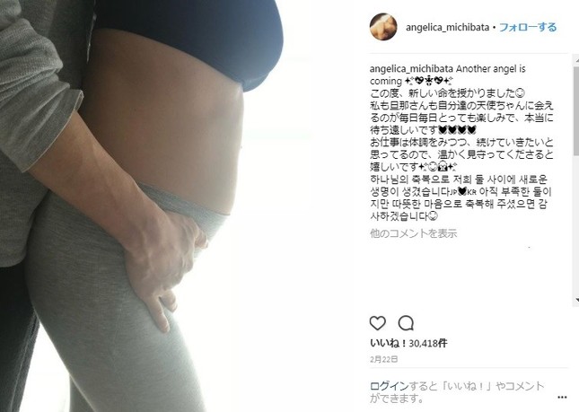 妊娠報告時のお腹の様子（画像は公式インスタグラムより）