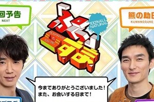 「『ぷっ』すま」最終回　ファン心揺さぶった江頭2:50 