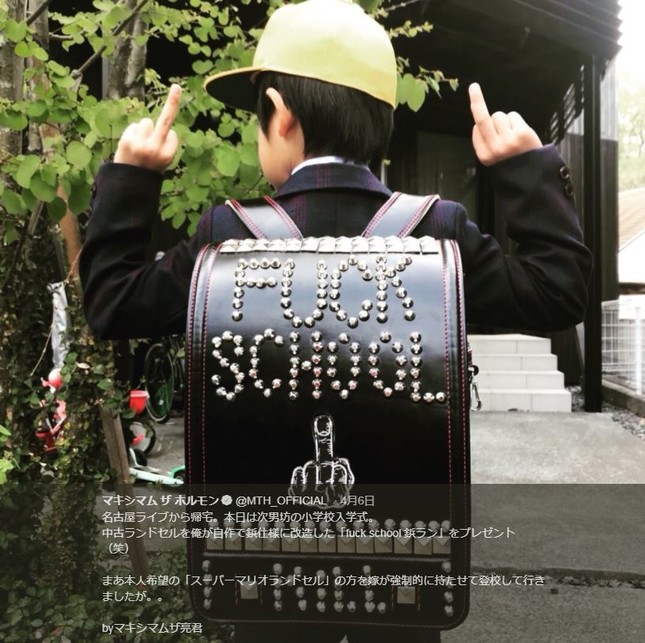 「fuck school 鋲ラン」（マキシマムザホルモンの公式ツイッターより）