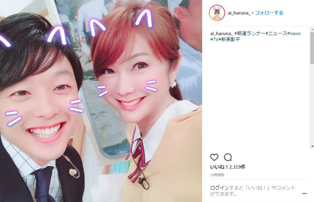 はるな愛さんのインスタグラムより（一部加工してあります）