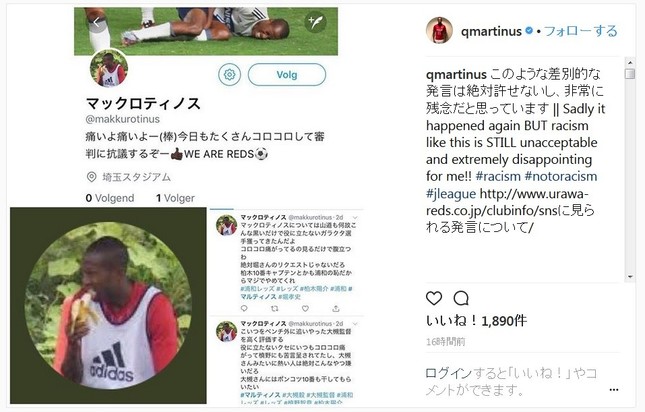 浦和レッズMFマルティノス選手のインスタグラムから。