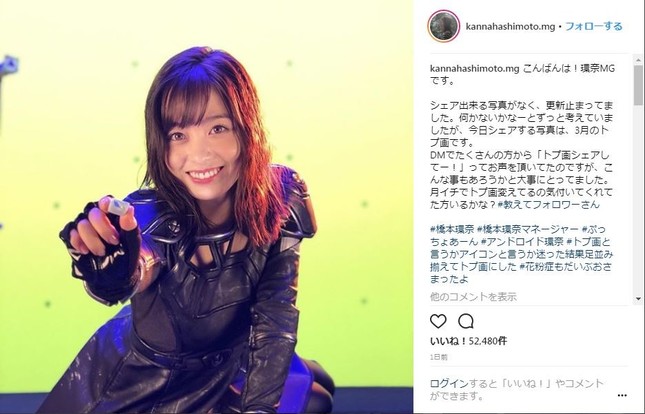 知ってた 橋本環奈インスタの秘密 実はアイコン画像が J Cast ニュース