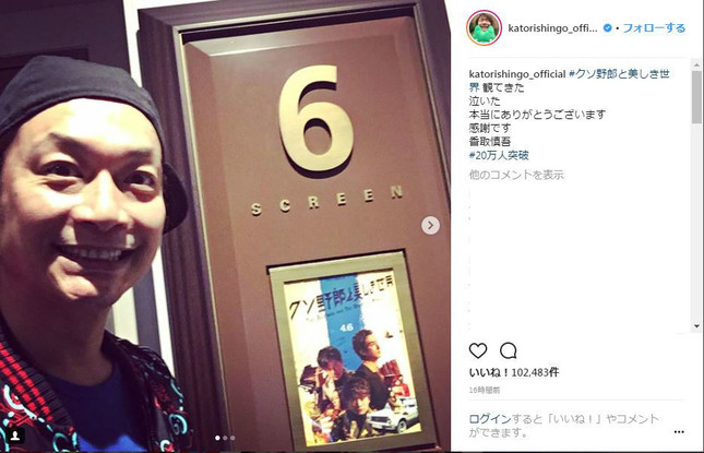 香取さんのインスタグラムより（一部加工してあります）