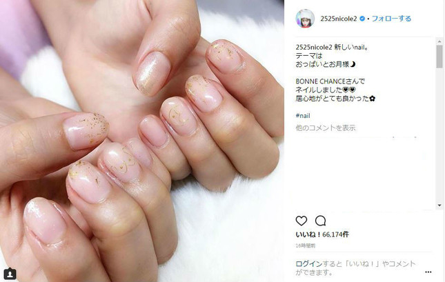 藤田ニコルさんのインスタグラムより（一部加工）