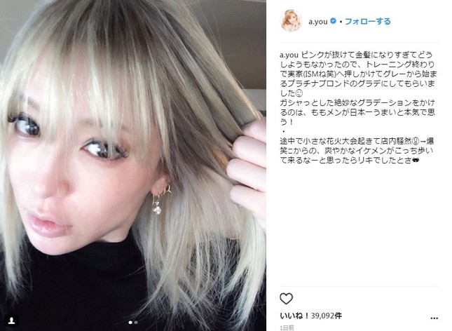 浜崎あゆみさんの新ヘアカラー（画像は浜崎あゆみさんのインスタグラムより）