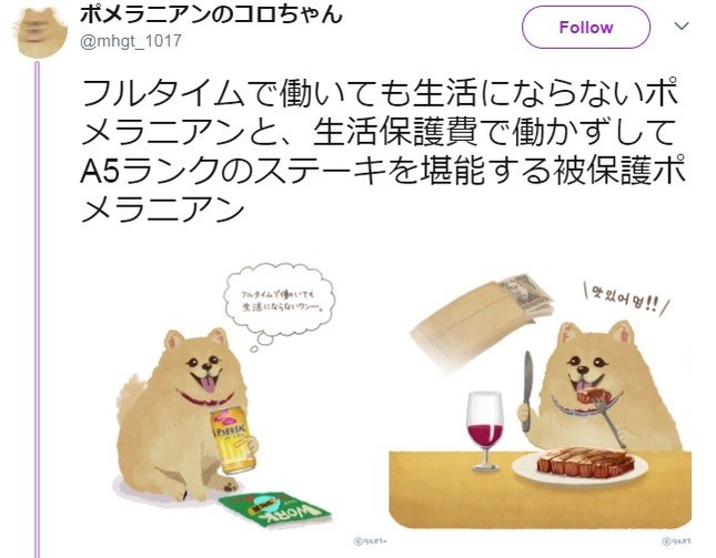 問題となったツイートとイラスト（右下）のキャッシュ