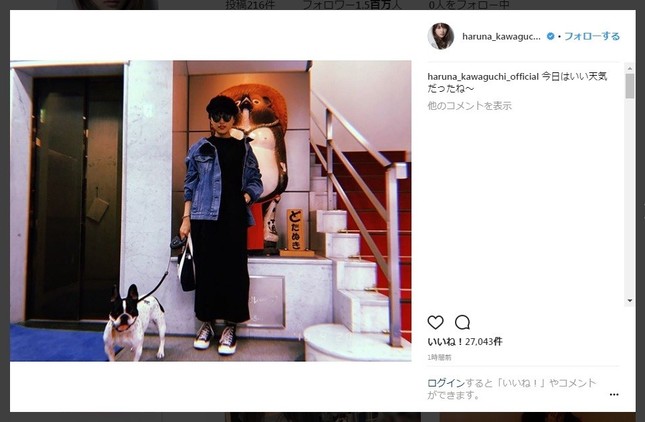 サングラスをすることもあるようだが…（画像は川口春奈さんのインスタグラムより）