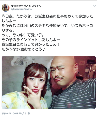 クロちゃんのツイッターより