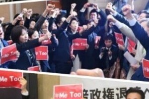 Me Too女性議員に「セクハラとは縁遠い方々」　批判殺到した自民議員が「お詫び」