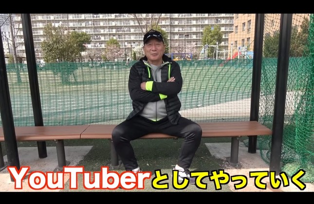 高木豊さんがYouTuberに（画像は4月24日の投稿動画より）