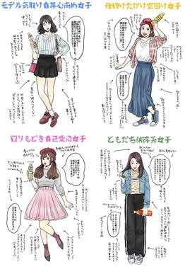 4種の「午後ティー女子」に非難（画像はキリンビバレッジのツイッターから）