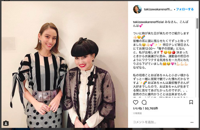 インスタグラムで番組告知