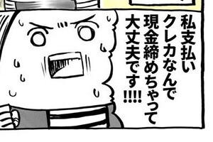 接客業あるある漫画に「わかる」殺到　客のときも「いらっしゃいませ」につい...？