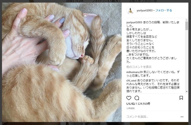 インスタ 石田 ゆり子 動物