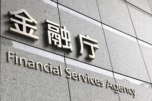 長崎地銀統合問題、金融庁と公取委のにらみあい出口見えず