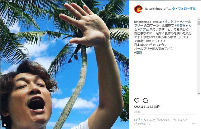 香取慎吾さんのインスタグラムより（一部加工）