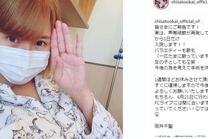 元℃-ute岡井千聖、再発の「声帯結節」とは　過去には人気アイドルも手術