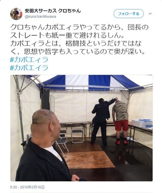 クロちゃんのツイッターより