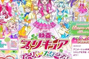 国会に「プリキュア」おじさん登壇　立民議員、異色の首相批判