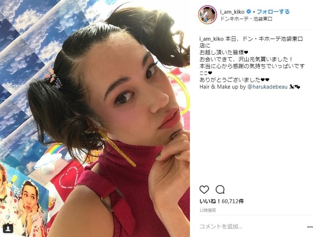 水原希子さんの巻き髪ツインテール（画像は本人のインスタグラムより）