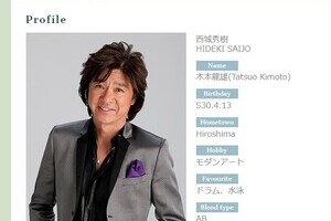 西城秀樹さんの訃報に驚き　「あの歌詞が重く感じますね」