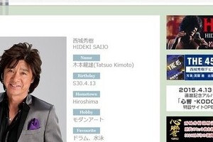 西城秀樹さん訃報、若い世代にも衝撃　「ちびまる子ちゃん」姉が大ファン