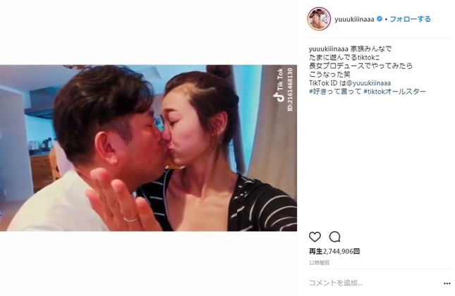 木下優樹菜さんと藤本敏史さんの「チュー」シーン（画像は木下優樹菜さんのインスタグラムより）