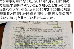 玉木氏、安倍首相は「もう詰んだ」　愛媛県新文書に上がる野党のテンション