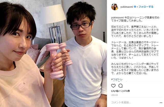 トレーニング中の優木まおみさん（画像は優木さんのインスタグラムより）
