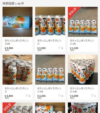 「メルカリ」には高額出品が相次いでいる