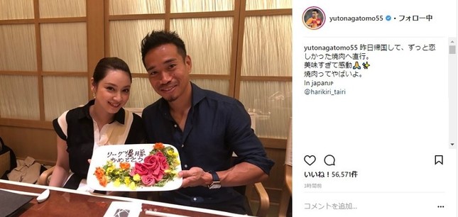2018年5月23日に更新された長友さんのインスタグラム