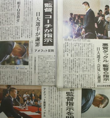 各メディアはどう報じた？