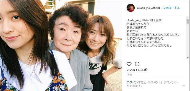 岡田結実さんのインスタグラムより（一部加工）