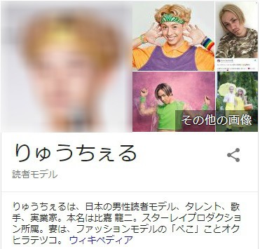 Googleトップの画像は「野獣先輩」（編集部で一部加工）