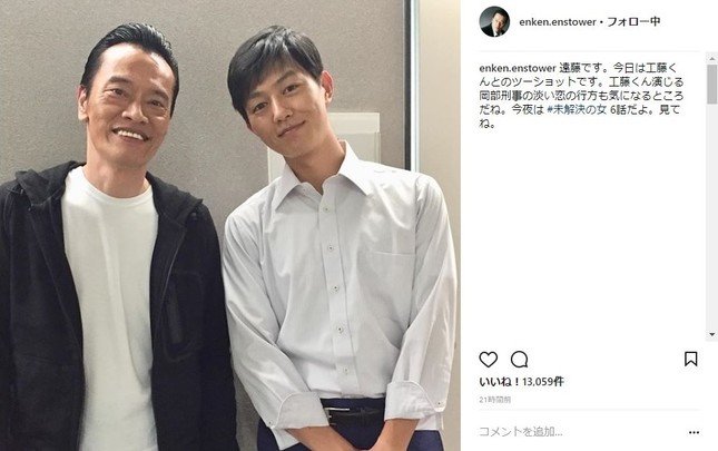 5月24日に更新された遠藤さんのインスタグラム