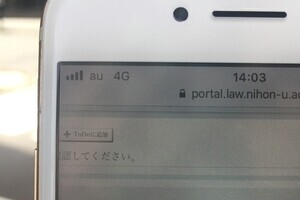 日大各学部長から学生へ「低姿勢」メール　「切り捨て批判で慌てたのか」の声も