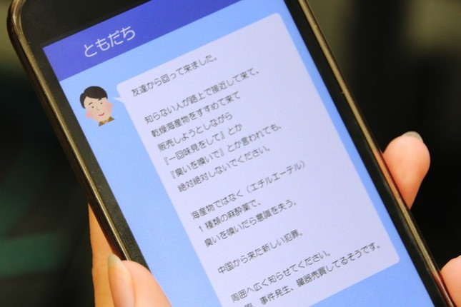 画像はイメージ。怪情報には注意が必要だ