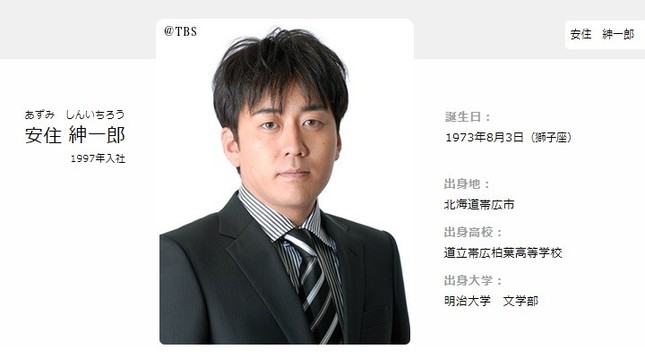 安住紳一郎さん（画像はTBS公式サイトより）
