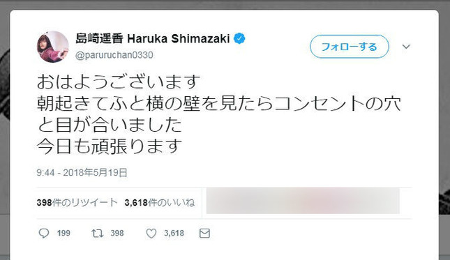 「独特の感性」のツイート
