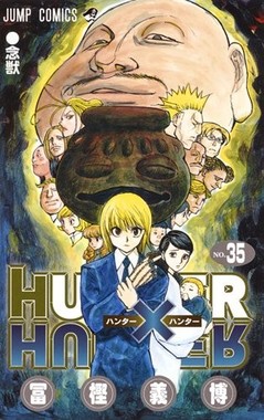 「HUNTER×HUNTER」35巻