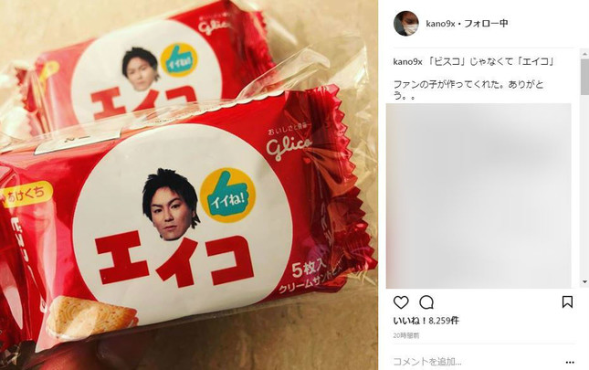 「エイコ」誕生（画像は狩野さんの公式インスタグラムより）