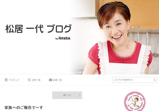 松居一代さんが新たに報告したのは…（画像は松居さんブログから）
