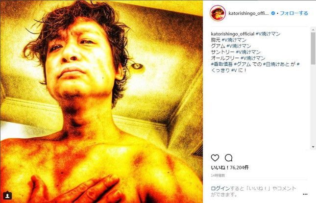 香取慎吾さんのインスタグラムより（一部加工）