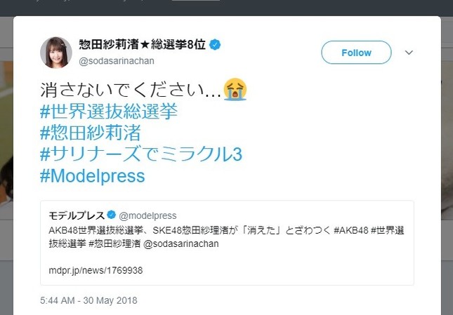 「消えた」の見出しに悲痛な訴えだ
